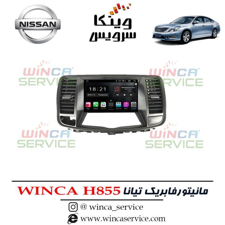 مانیتور اندروید فابریک نیسان تیانا وینکا مدل Winca H855 رام 3